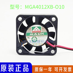 原装 MAGIC MGA4012XB-O10 12V 0.13A 4CM 4010 散热风扇