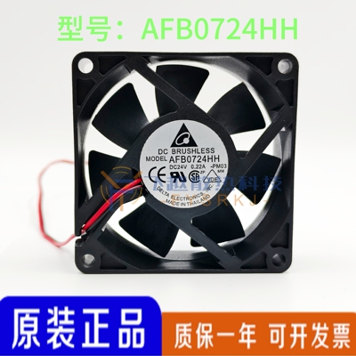 原装正品DELTA台达 AFB0724HH/VH/M 0.33a 24V变频器散热风扇7025
