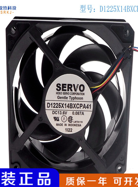 SERVO 镰刀 D1225X14BXCPA41 13.6V 0.087A 12CM 超静音散热风扇