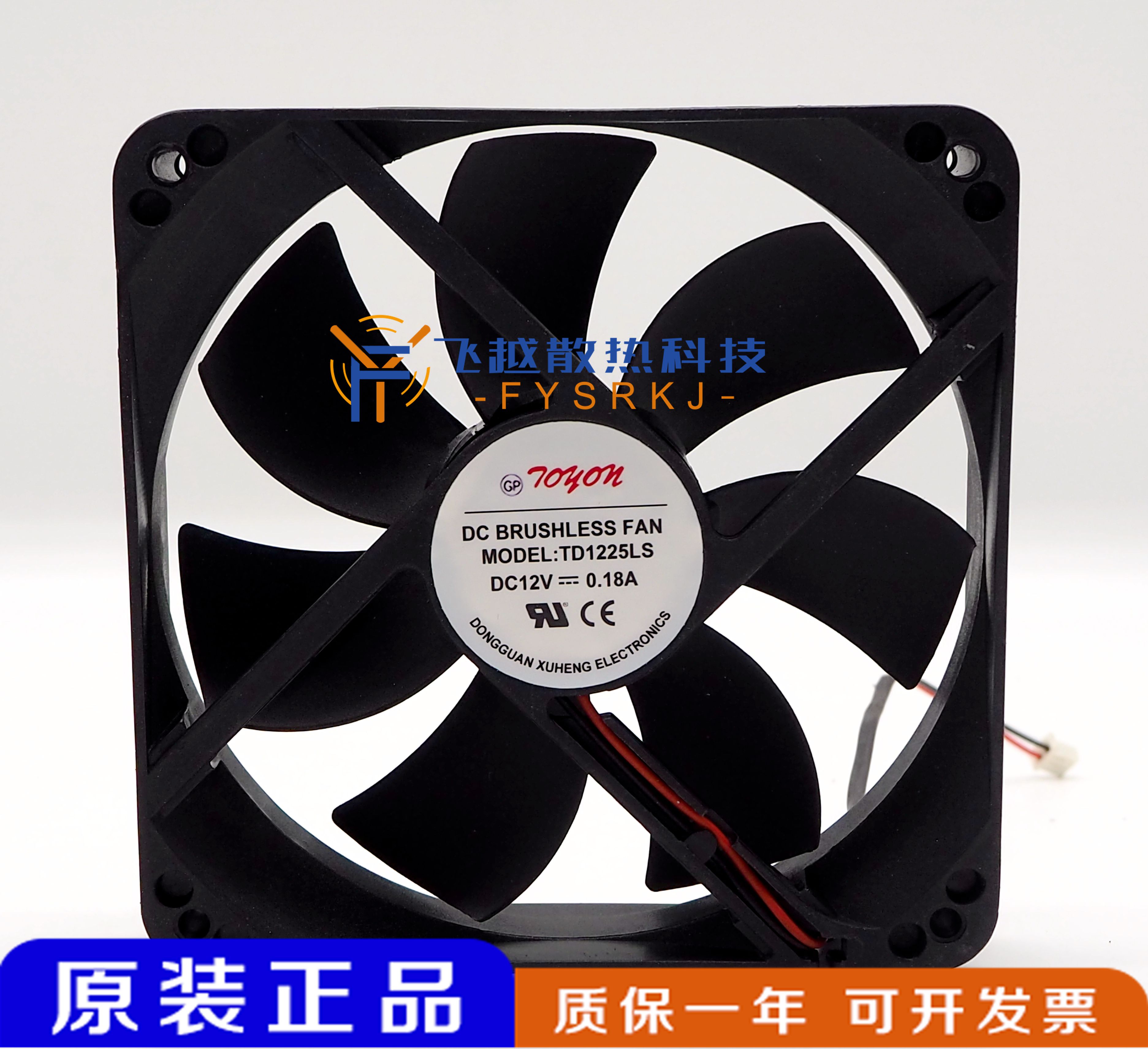 TONON TD1225LS 12025 12V0.18A 12CM超静音电脑机箱电源散热风扇