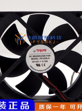 TONON TD1225LS 12025 12V0.18A 12CM超静音电脑机箱电源散热风扇