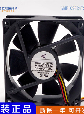 三菱  原装变频器风扇CA1322-H01 MMF-09D24TS 24V MMF-09C24TS