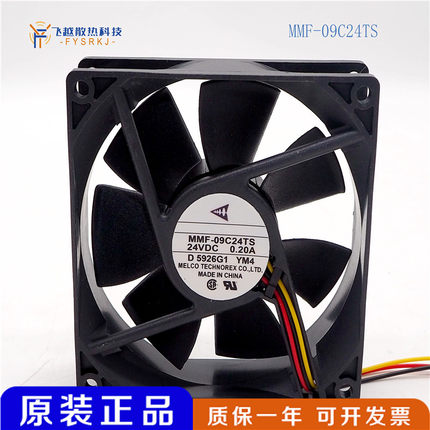 三菱  原装变频器风扇CA1322-H01 MMF-09D24TS 24V MMF-09C24TS