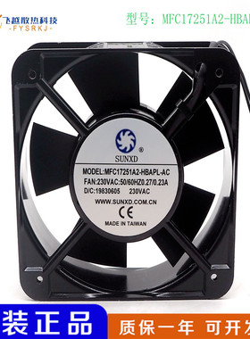 台湾SUNXD交流 15050 230V 滚珠15CM轴流MFC17251A2-HBAPL-AC