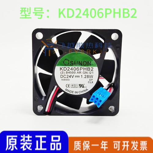 建准SUNON KD2406PHB2 24V 1.28W 6015 6CM/厘米变频器风扇