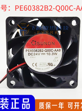 全新建准SUNON PE60382B2-Q00C-AA9 DC24V 10.3W 6CM厘米散热风扇