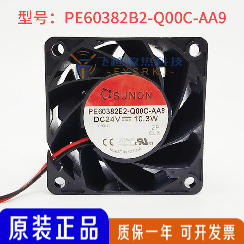 全新建准SUNON PE60382B2-Q00C-AA9 DC24V 10.3W 6CM厘米散热风扇
