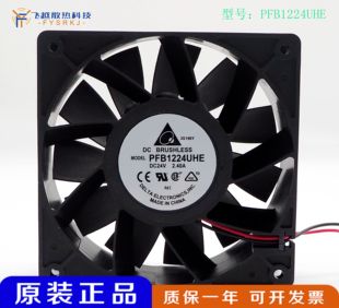 2.40A PFB1224UHE 24V 12038 12CM大风量暴力变频器风扇 全新台达