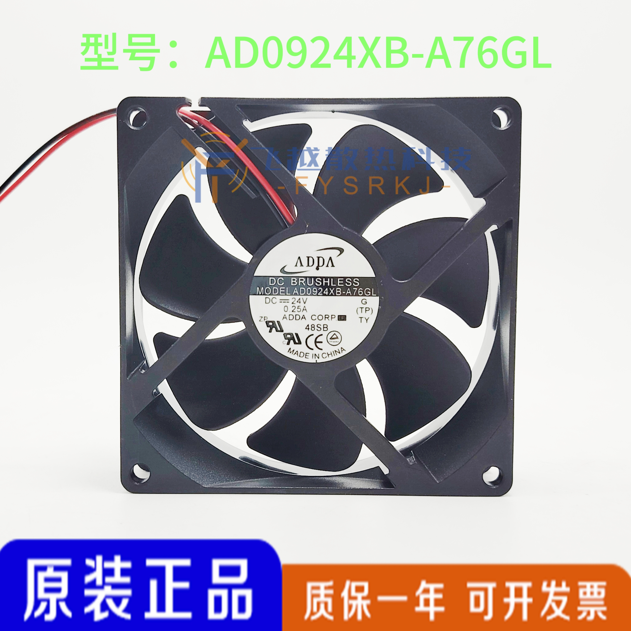 全新ADDA AD0924XB-A76GL 24V 0.25A 9CM 9025 变频器散热风扇