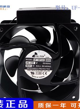 台湾FULLTECH/福佑 16CM UF-16FC23 BTHD 230V 46/41W 轴流风机