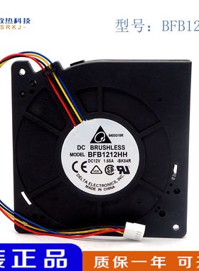 全新 台达12cm 12032 12V 1.65A BFB1212HH 涡轮鼓风机大风量风扇