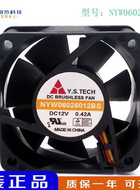 NYW06025012BSS NYW06025012BS 12V 0.42A 原装元山 三线散热风扇