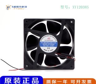SOMREAL XY12038S XY12038B 24V 0.35A 0.55A 12CM 散热风扇12038