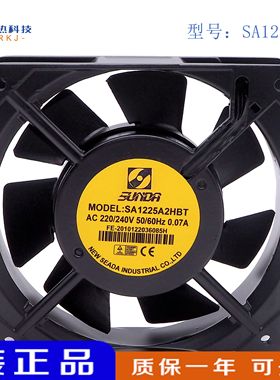 原装台湾SUNDA 轴流风扇 SA1225A2HBT 220V 0.07A 散热风扇