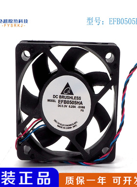 台达DELTA EFB0505HA 5010 5V 0.25A 5cm 带测速双滚珠风扇