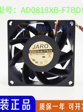 ADDA全新JARO AD0818XB-F7BDS 18V 0.90A 8CM 8038服务器风扇
