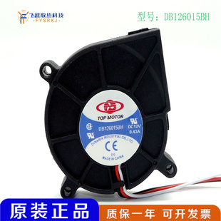 全新台湾正久6cm鼓风机12V 0.43A 双滚珠 6015涡轮风扇DB126015BH