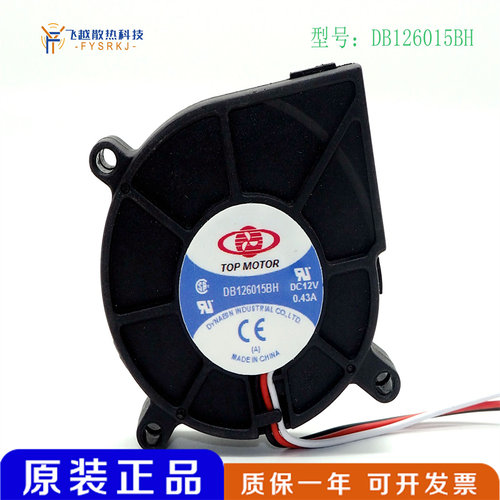 全新台湾正久6cm鼓风机12V 0.43A 双滚珠 6015涡轮风扇DB126015BH