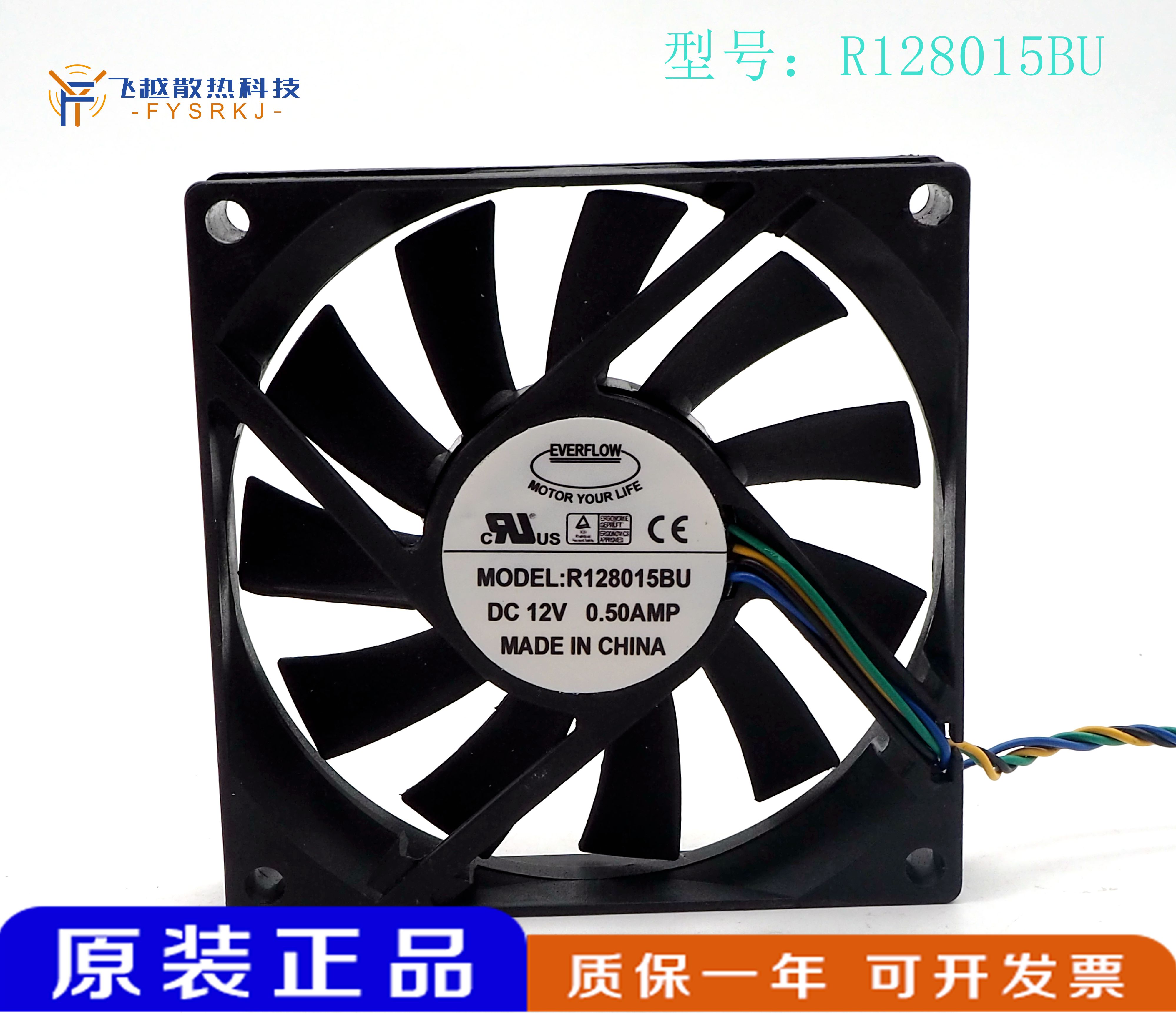 EVERFLOW R128015BU 8015 12V 0.50A/0.32A 风扇R128015SH
