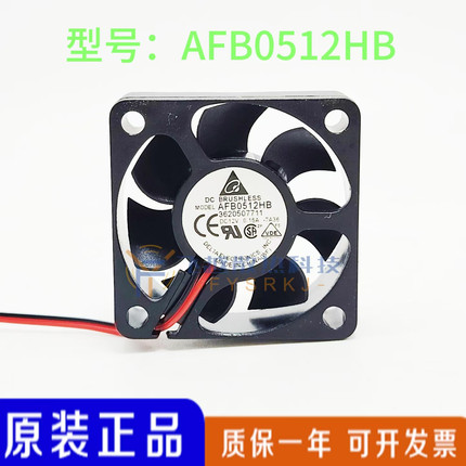 Delta台达 5015 5CM AFB0512HB 3620507711 12V 0.15A 变频器风扇