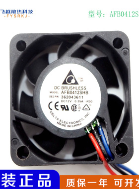台达4015 AFB0412SHB 12V0.35A 4CM厘米大风量测速风扇40*40*15MM