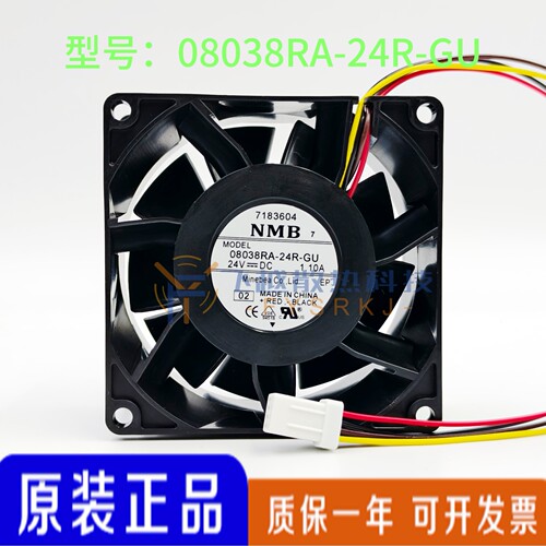 NMB原装 08038RA-24R-GU DC24V 1.10A 4线 大风量变频器 散热风扇