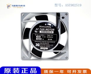 原装日本Matsushita ASE902519 100V 10/9W 9CM9225 铝框散热风扇