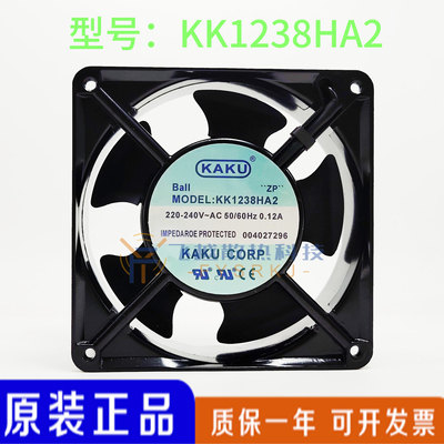 全新KUKA KK/KA1238HA2/-2 /SAT/SAL/HA1 12038 220/110V散热风扇