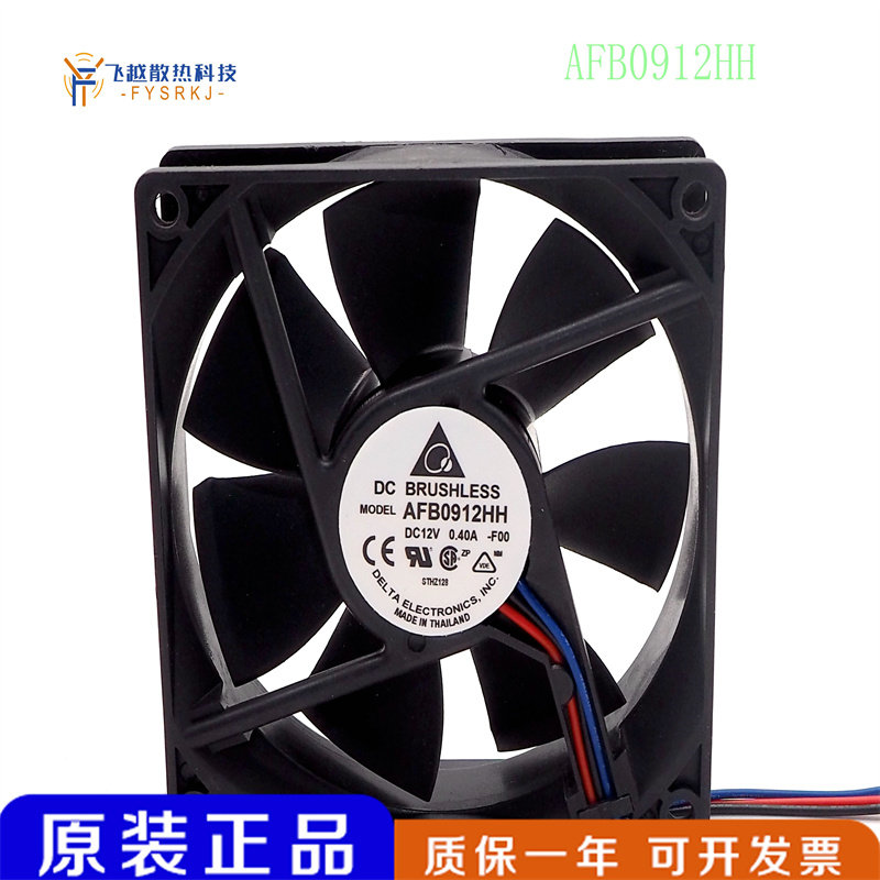 台达AFB0912M/H/L/VH/HH 12V静音电脑机箱变频器轴流风扇9025