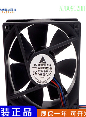 台达AFB0912M/H/L/VH/HH 12V静音电脑机箱变频器轴流风扇9025