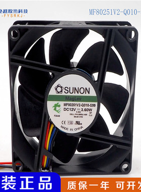 SUNON建准 MF80251V2-Q010-S99 8CM 8025 12V 3.60W 机箱散热风扇