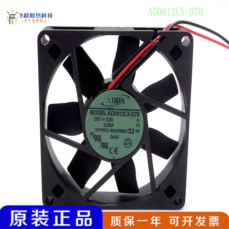 原装ADDA 8015 AD0812LX-D70 12V 0.09A 8CM 8厘米静音散热风扇