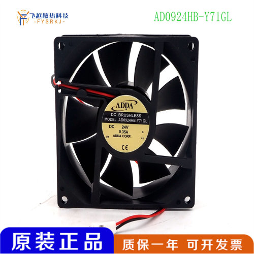 全新ADDA协禧AD0924HB-Y71GL 24V 0.35A 9232 9cm散热风扇