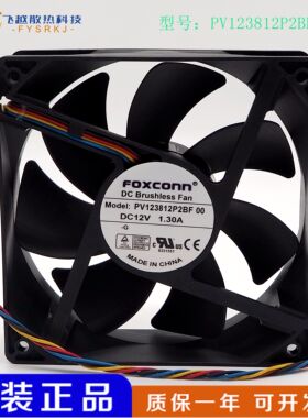 FOXCONN PV123812P2BF 00 12V 1.30A HP ML150 G3 服务器系统风扇