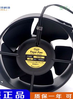 TYPE T670D 100VAC 原装日本TOYOFAN 172*150*55全金属耐高温风机