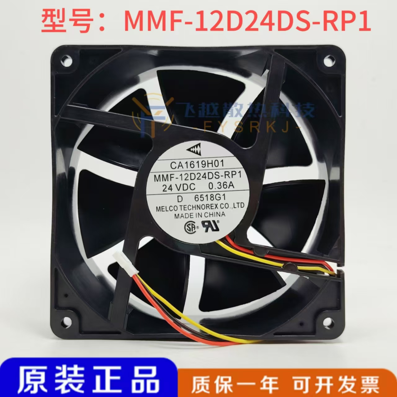 三菱 MMF-12D24DS-RP1 24V 0.36A 12038 A740变频器风扇CA1619H01