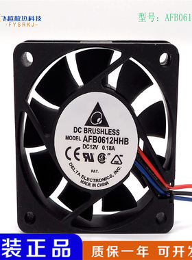 台达 AFB0612HHB 6015 12V 0.18A 6cm CPU 机箱 电源 大风量 风扇
