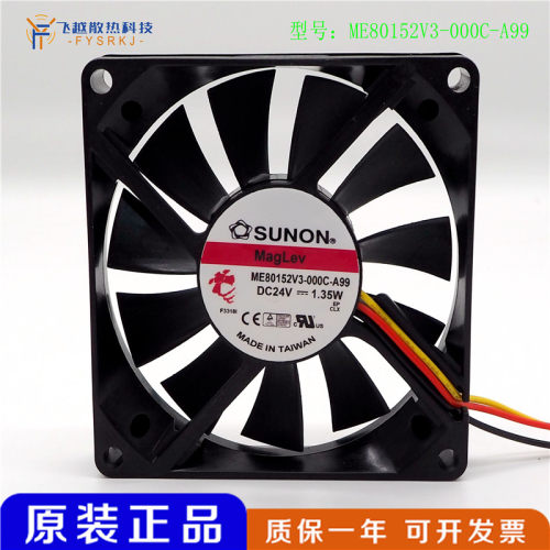 ME80152V3-000C-A99/G99 建准 SUNON 8015 24V 1.35W 变频器风扇