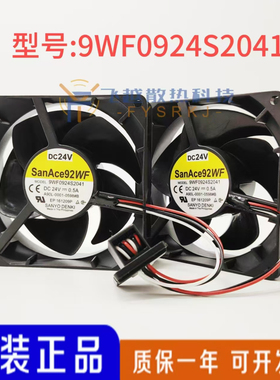 三洋9WF0924S2041 24V0.5A原装发那科FANUC风扇 A90L-0001-0598#B
