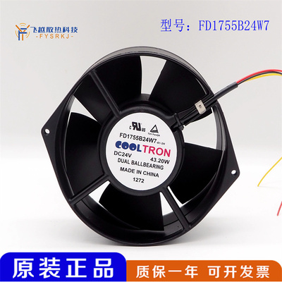 原装COOLTRON FD1755B24W7-61-3H 24V 43.2W大风量变频器散热风扇