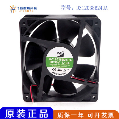 全新 DZ12038B24UA DC30V 1.10A 12CM变频器电磁炉9000转散热风扇