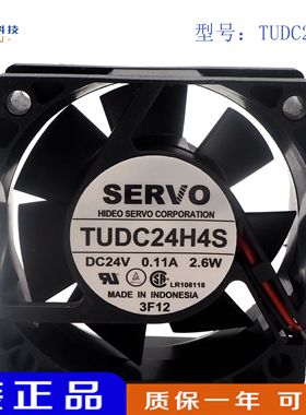 日本伺服SERVO TUDC24H4S 24V 2.6W 6CM 6025 超静音散热风扇
