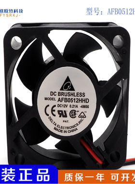 正品台达AFB0512LD/MD/HD/HHD/VHD 5020机箱12V静音5cm散热风扇