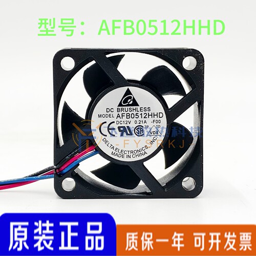 正品台达AFB0512LD/MD/HD/HHD/VHD 5020机箱12V静音5cm散热风扇