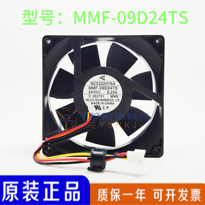 全新三菱 NC5332H76A MMF-09D24TS-MMB 24V 0.22A 驱动器专用风扇