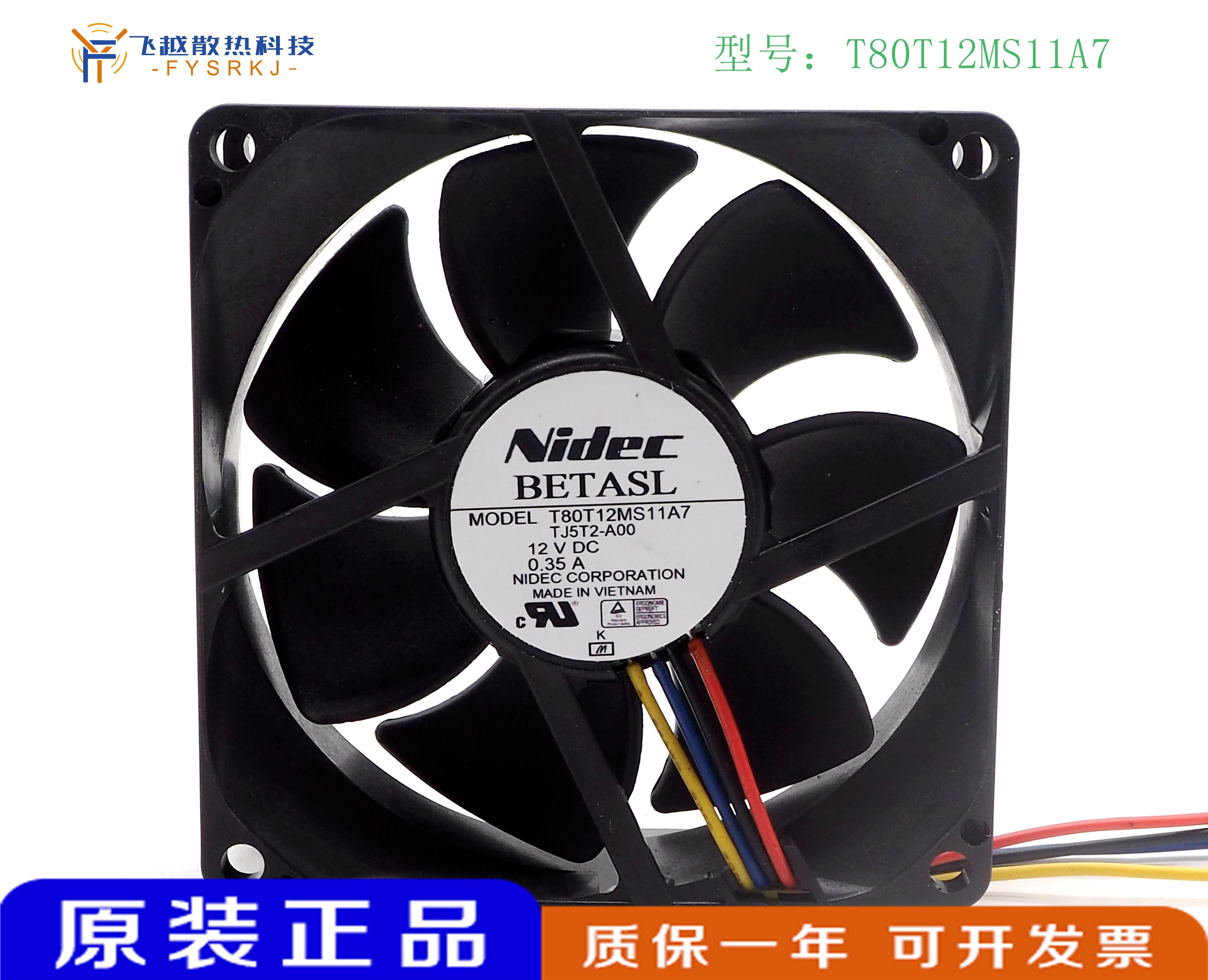 Nidec T80T12MS11A7 8025 12V 0.35A 静音 PWM调速 CPU散热风扇
