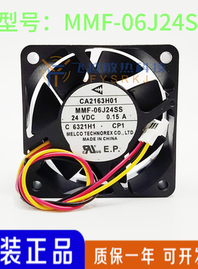 三菱 CA2163H01 MMF-06J24SS-CP1 24V 0.15A 6cm 变频器散热风扇