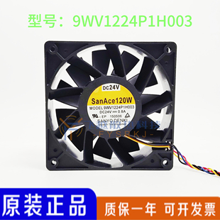 9WV1224P1H003 DC 24V 0.8A SanAce120W 120x120x38MM 散热风扇