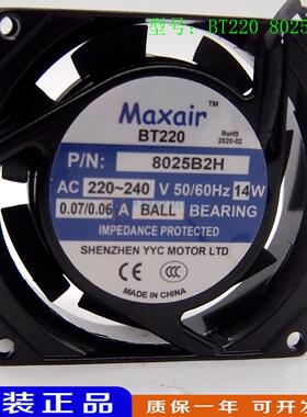 全新原装Maxair BT8025B2H 220VAC 0.07A 14W机柜交流散热风扇8CM