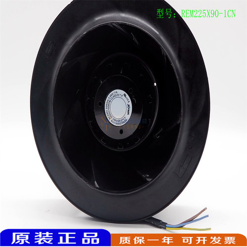 欣瑞联REM225X90-1CN 230V 22.5厘米CM离心涡轮风机进口风机叶轮